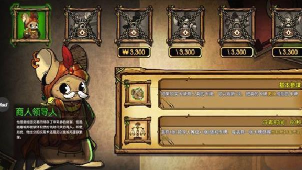鼠之城邦修改版 v1.09安卓版