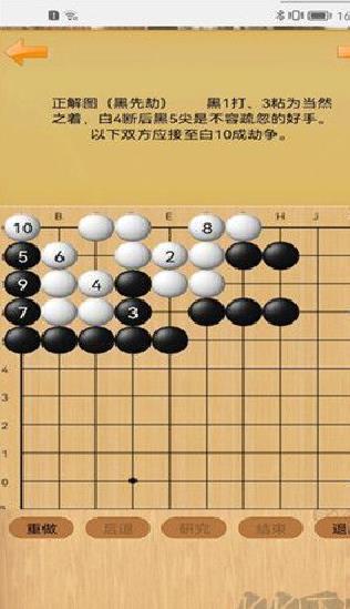 忘忧围棋最新版 v12.2官网版