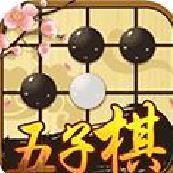中国五子棋手机版 v3.16正版