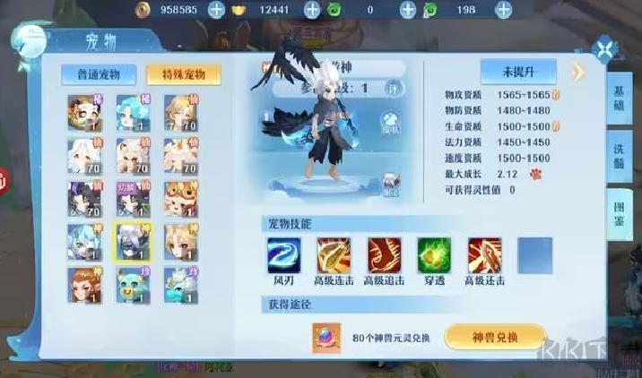 仙凡幻想2025官方最新版 1.3.8安卓版