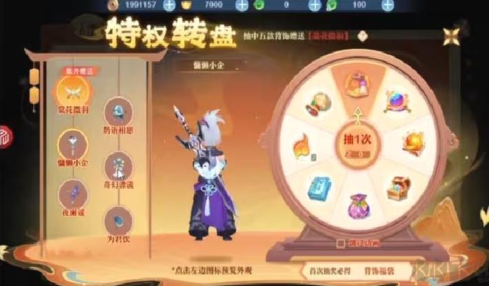仙凡幻想2025官方最新版 1.3.8安卓版