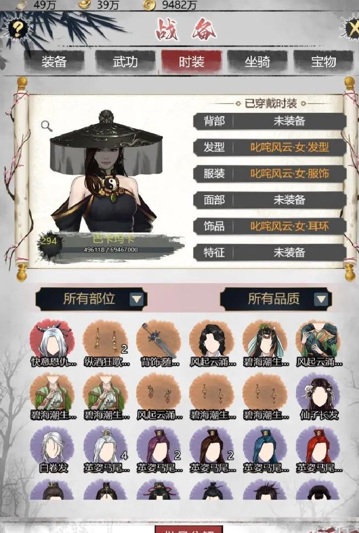 武林秘籍免费版武侠题材游戏 V1.0.8安卓版