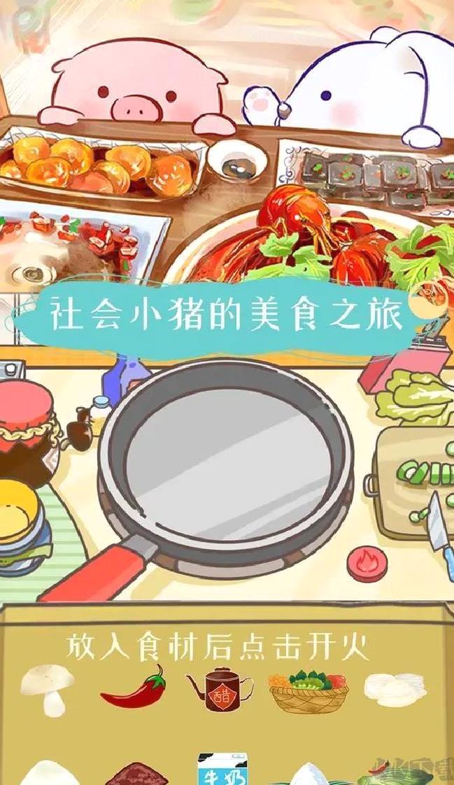 美食家小猪的大冒险官方版 v1.9安卓版