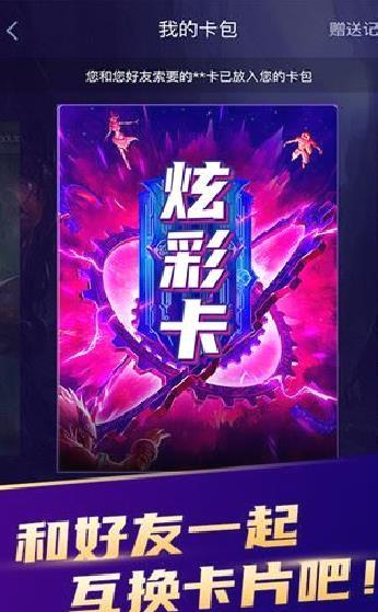 开心召唤APP 安卓版V3.0.2