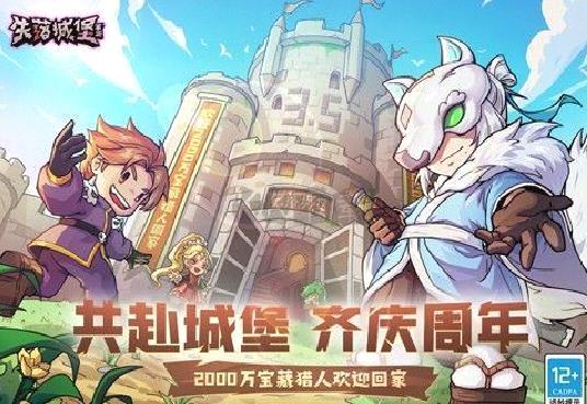 失落城堡2023最新官方版 v1.15.0.220