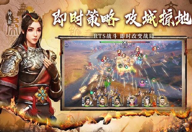 七雄纷争手游 v2.8.0安卓版