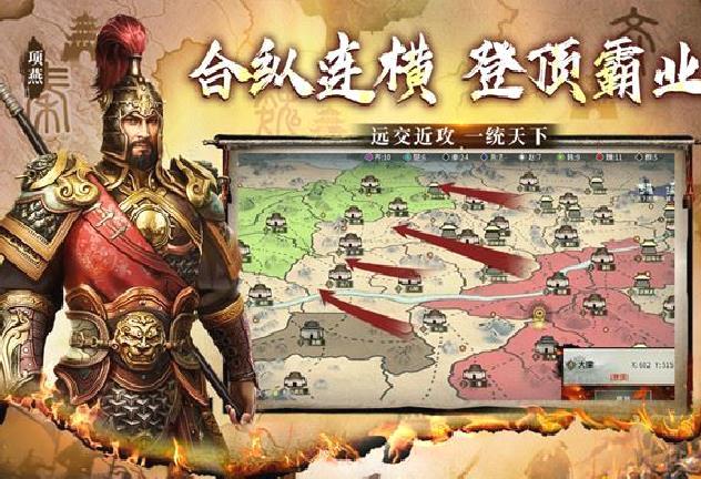 七雄纷争手游 v2.8.0安卓版