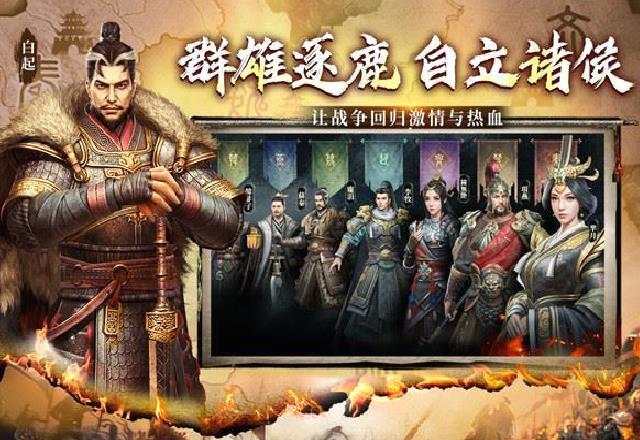 七雄纷争手游 v2.8.0安卓版