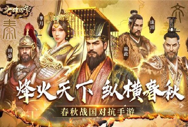 七雄纷争手游 v2.8.0安卓版
