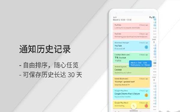 通知滤盒高级版 v3.4.1