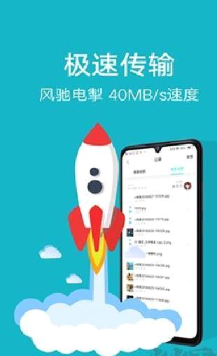 vivo互传客户端 v6.5.2
