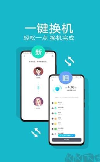vivo互传客户端 v6.5.2