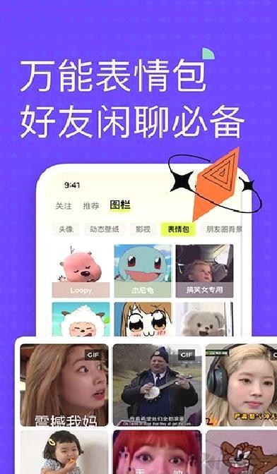 遥忘app v6.9.4