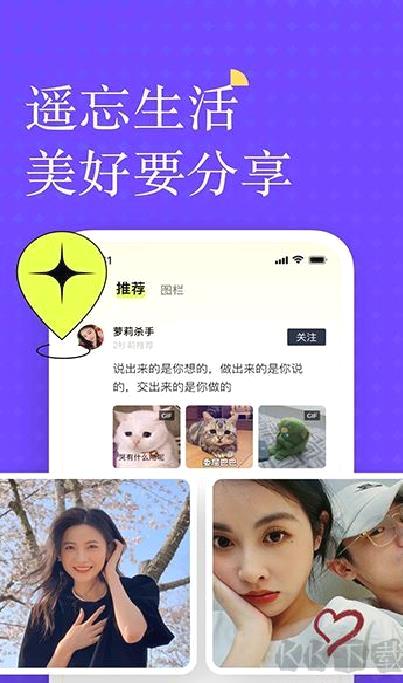 遥忘app v6.9.4