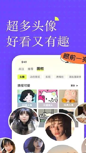 遥忘app v6.9.4