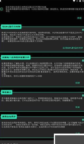 fk内核管理器汉化版 v6.0.3