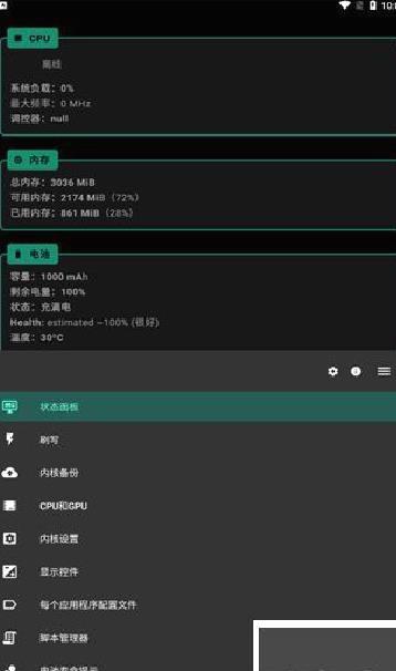 fk内核管理器汉化版 v6.0.3