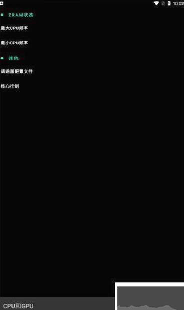 fk内核管理器汉化版 v6.0.3