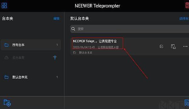 Teleprompter提词器绿色版 v1.3.3