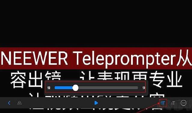 Teleprompter提词器绿色版 v1.3.3
