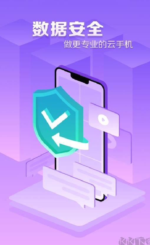 章鱼云手机APP v1.2.22安卓版