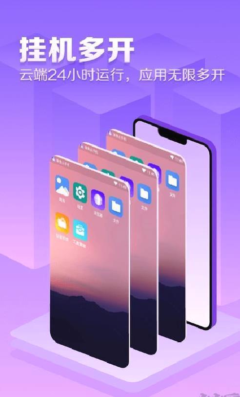 章鱼云手机APP v1.2.22安卓版