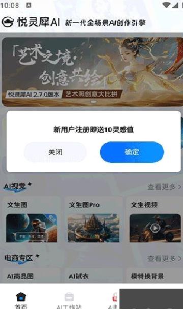 悦灵犀 v2.7.0免费版