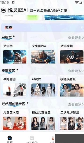悦灵犀 v2.7.0免费版