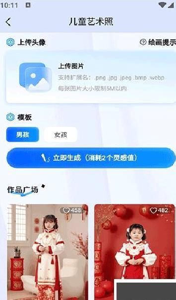悦灵犀 v2.7.0免费版
