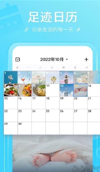 足迹app v1.1.5手机版