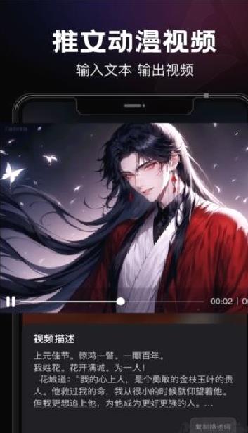 美趣AI官方版 v1.9.2