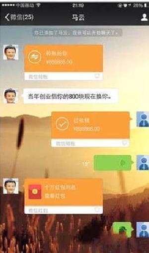 微信虚拟转账生成器安卓版 v1.0.0