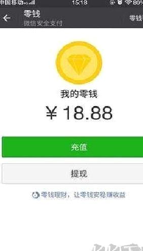 微信虚拟转账生成器安卓版 v1.0.0