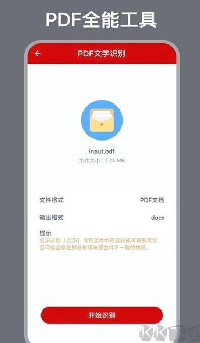 caj转换器安卓版 v2.0.0
