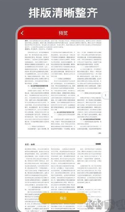 caj转换器安卓版 v2.0.0