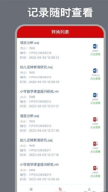 caj转换器安卓版 v2.0.0