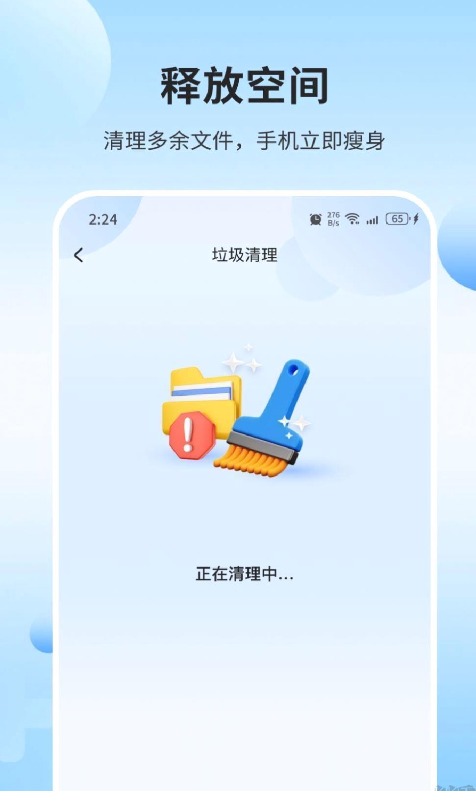 瑞雪手机管家专业版 v1.0.0免费版