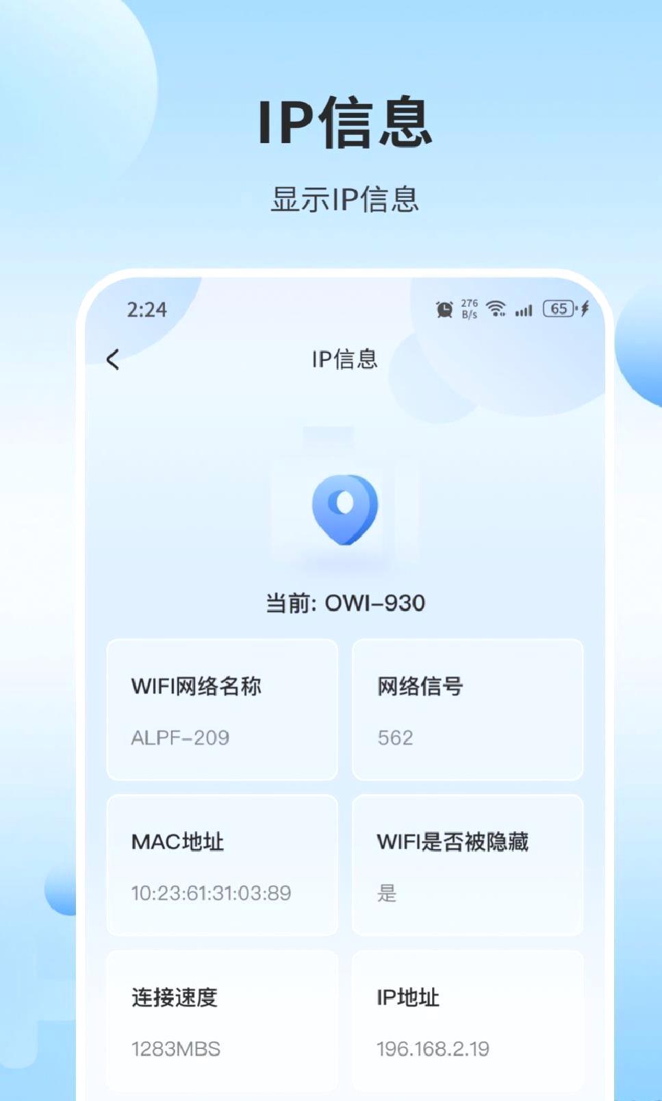 瑞雪手机管家专业版 v1.0.0免费版