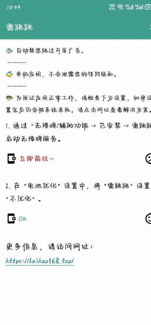 雷跳跳app安卓版 v1.0.2