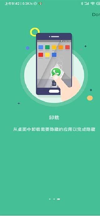雷跳跳app安卓版 v1.0.2