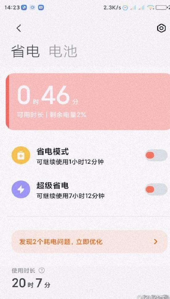 小米服务框架全新版 v7.4.3