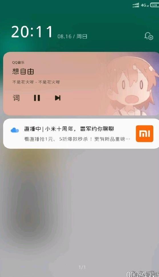 小米服务框架全新版 v7.4.3