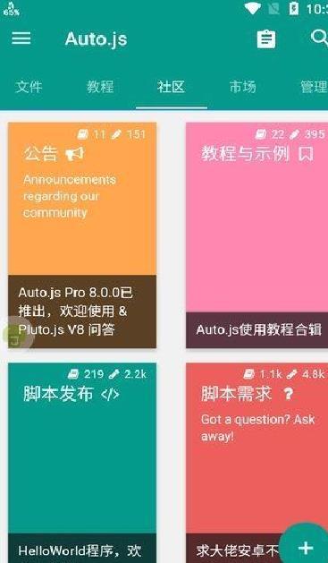 Autojs-脚本编辑器 v9.3.16