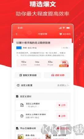 推文助手app最新版 v3.3.6安卓版