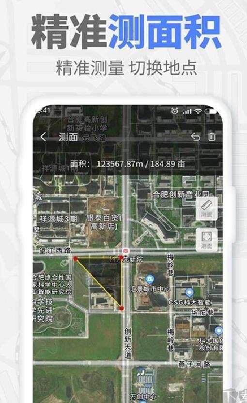 实时海拔测量仪手机版 官方版v1.0.2