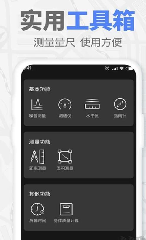 实时海拔测量仪手机版 官方版v1.0.2