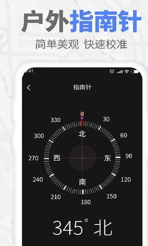 实时海拔测量仪手机版 官方版v1.0.2