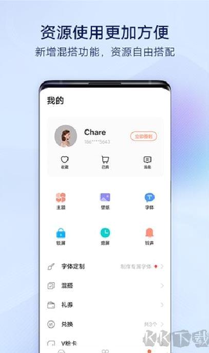 i主题华为版 v16.8.6.2