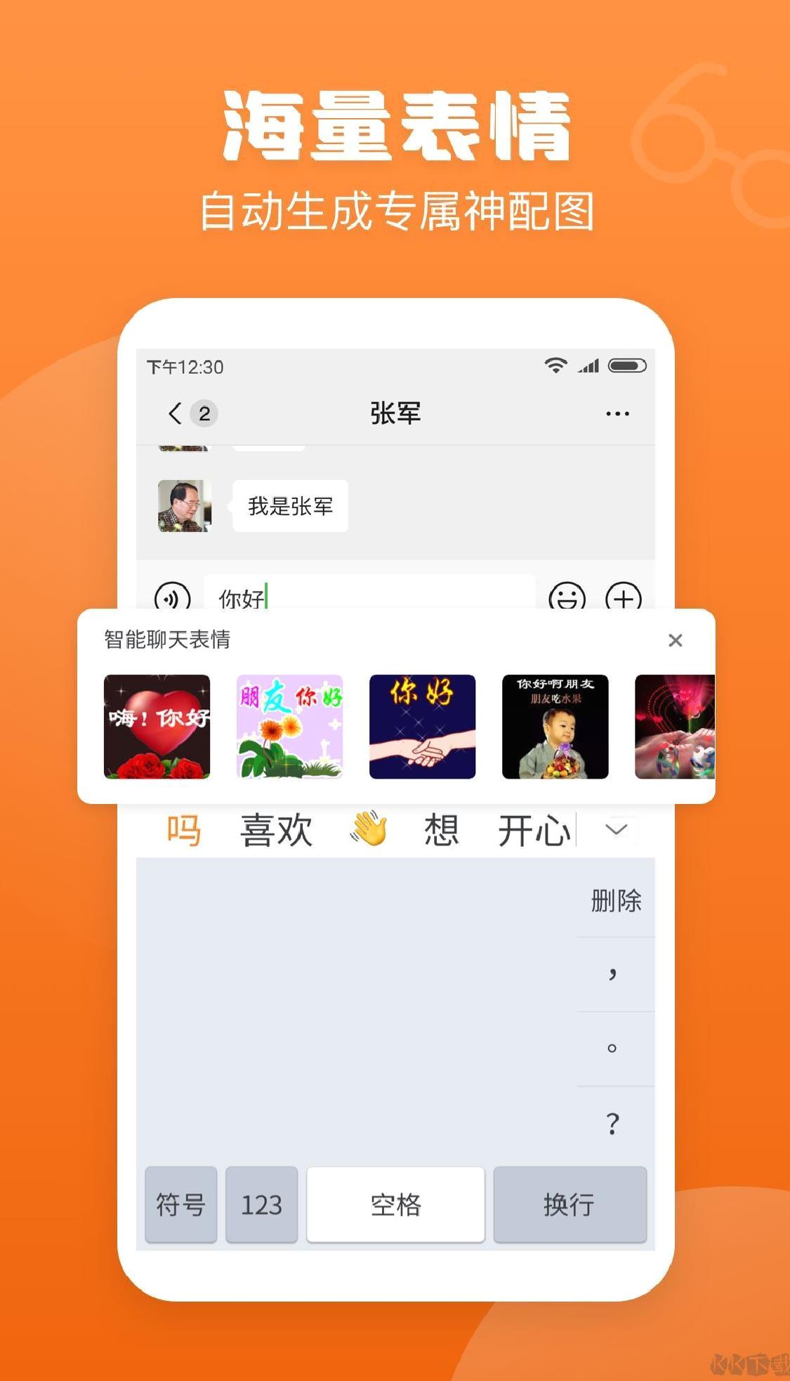 手写输入法app安卓版 v1.7.7