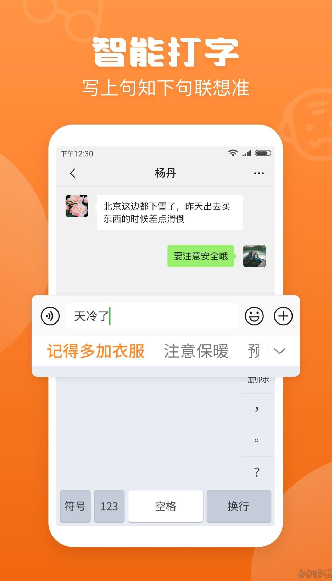 手写输入法app安卓版 v1.7.7